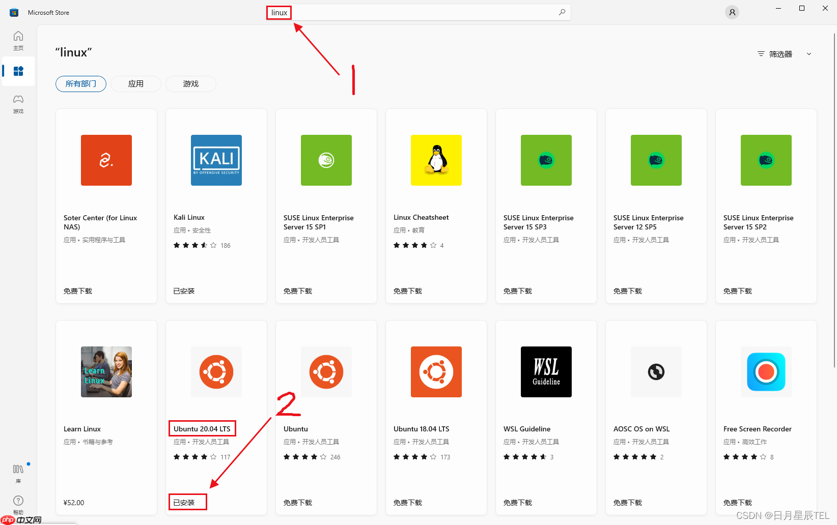 Win10安装Ubuntu20.04LTS子系统