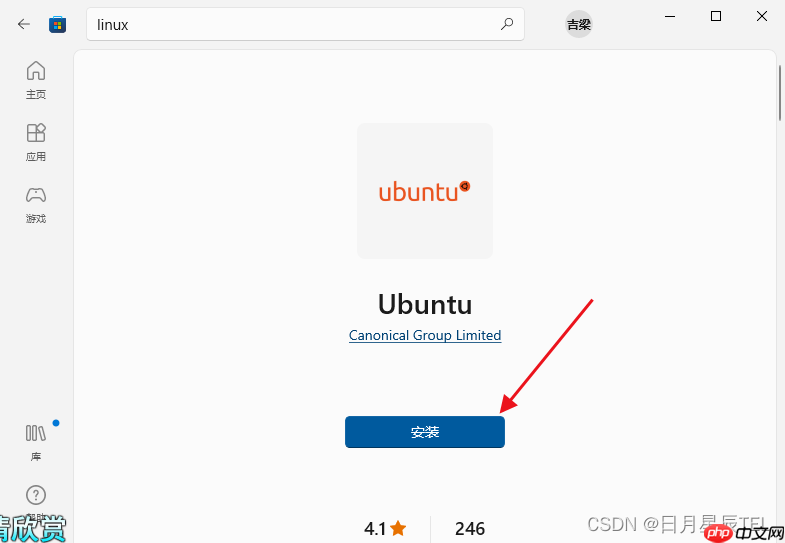 Win10安装Ubuntu20.04LTS子系统