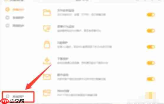 火绒安全软件怎么添加ip黑名单-火绒安全软件添加ip黑名单的方法