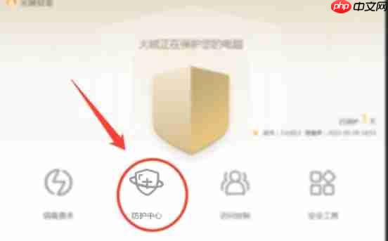 火绒安全软件怎么添加ip黑名单-火绒安全软件添加ip黑名单的方法