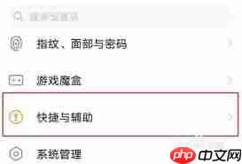 vivo双击唤醒屏幕设置方法是什么
