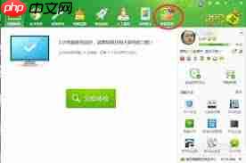 360一键装机无法卸载怎么办
