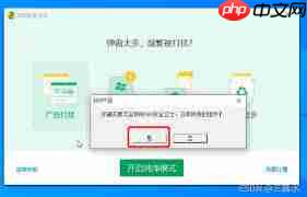 360一键装机无法卸载怎么办