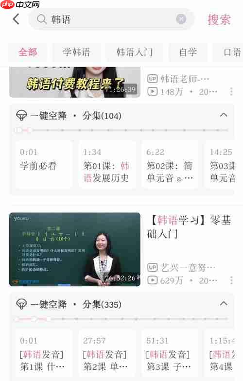 夸克网盘如何查找他人分享的资源