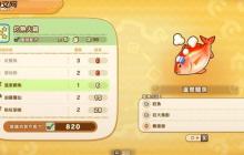 幻想生活i温泉鲷鱼速刷指南 前期轻松拿成就