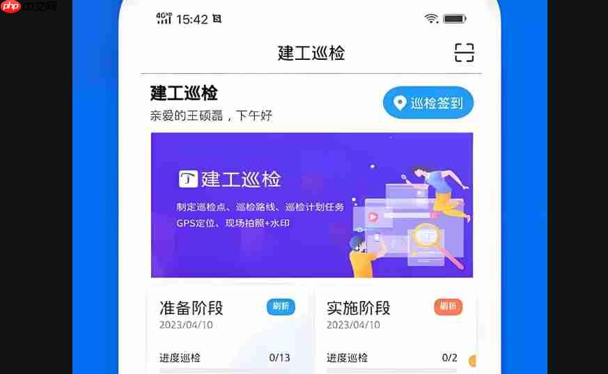 工业巡检小程序开发:故障率下降40%的智能秘诀
