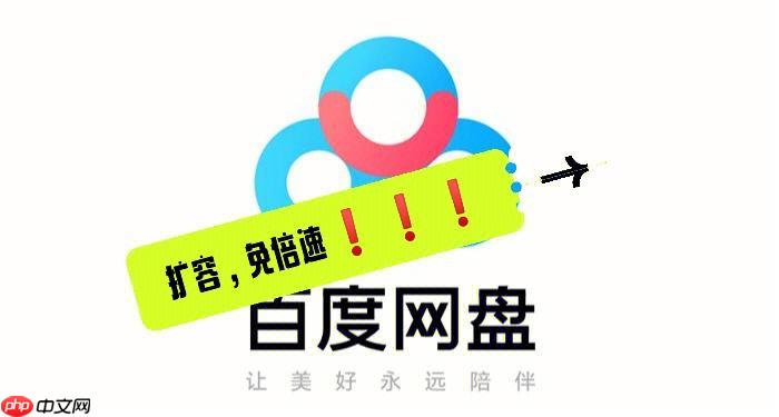 百度网盘防火墙 百度网盘防止用户数据泄露的措施