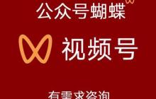 2025最新蝴蝶号涨粉方法大全,快速打造你的私域流量池