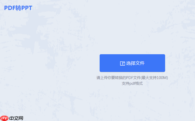 pdf怎么免费转换成ppt？6种常用方法详解！