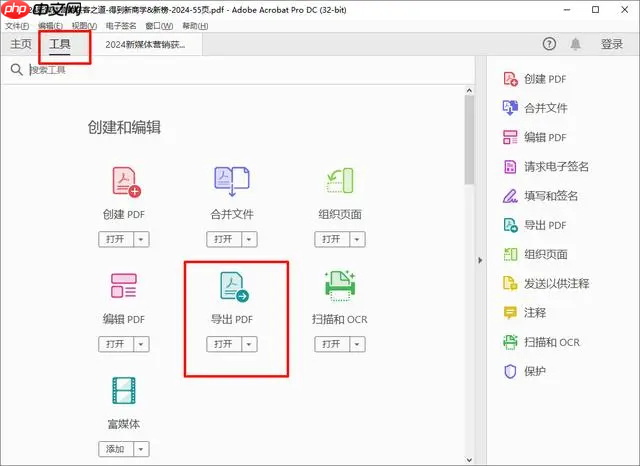 pdf怎么免费转换成ppt？6种常用方法详解！