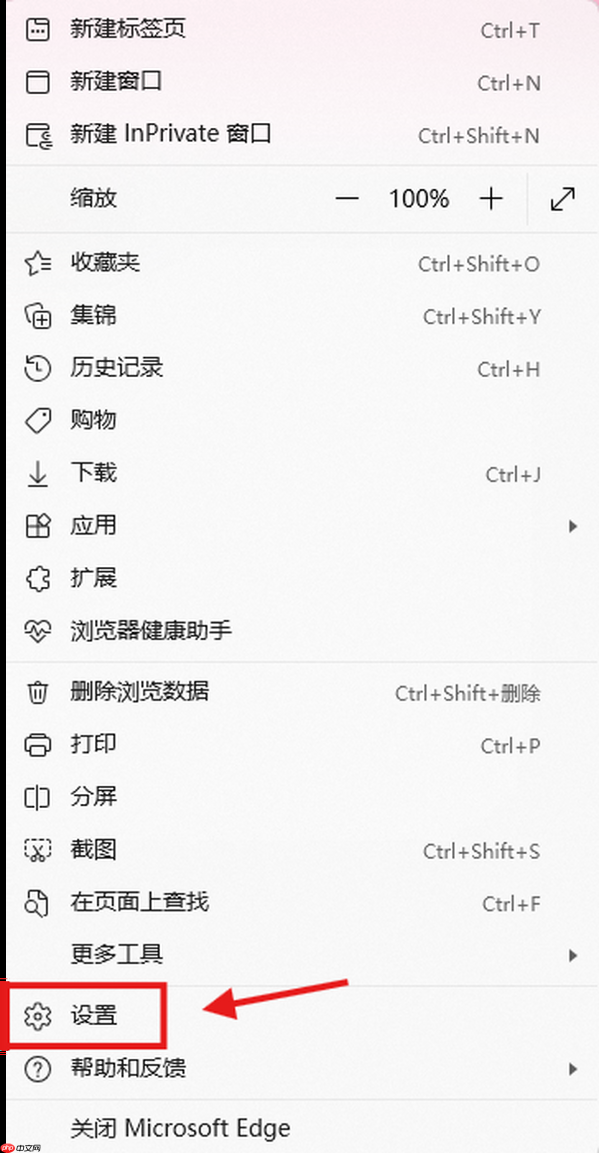 如何关闭 Microsoft Edge 的弹窗阻止功能-小浪学习网