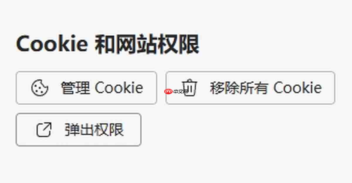 如何关闭 Microsoft Edge 的弹窗阻止功能