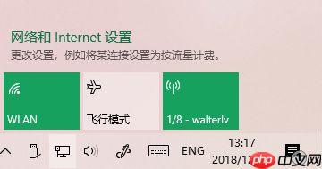 在 Windows 10 中开启移动 WLAN 热点