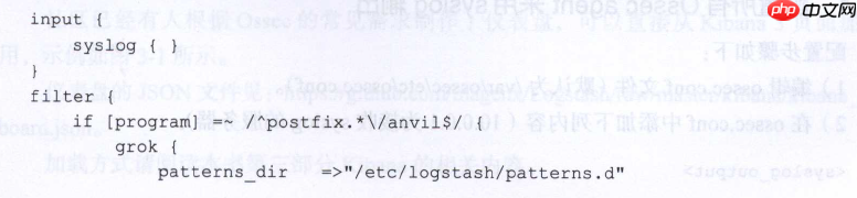Logstash 实例