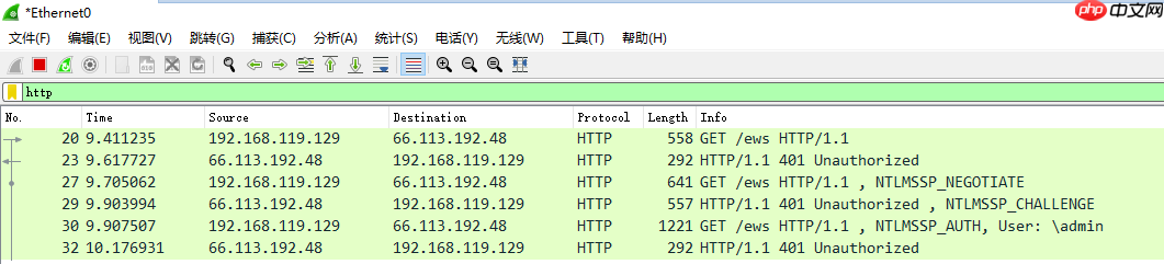 轻松理解 NTLM 协议工作流程