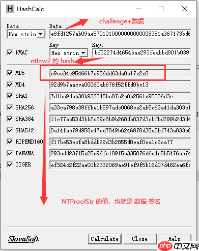 轻松理解 NTLM 协议工作流程
