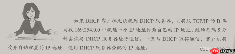 Windows server——部署DHCP服务