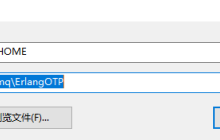 RabbitMQ windows下的安裝與配置