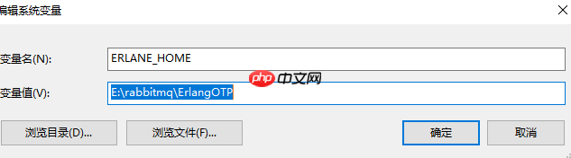 RabbitMQ windows下的安装与配置