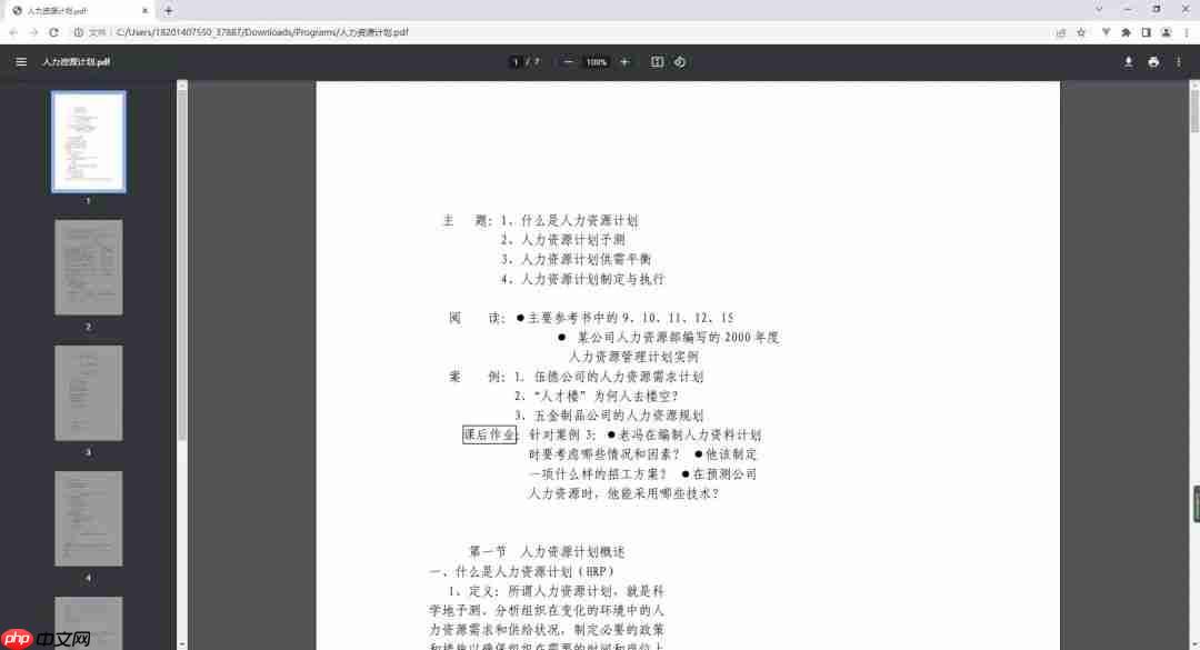 软件分享 | 第四十七期 文库bd-download(PC)