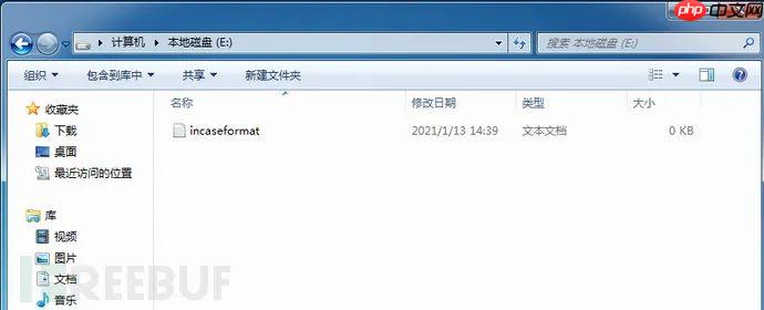 为何incaseformat病毒在1月13日集中爆发,下次爆发时间为?