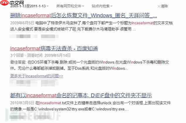 为何incaseformat病毒在1月13日集中爆发，下次爆发时间为？