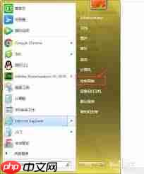 Win7系统如何设置开机密码