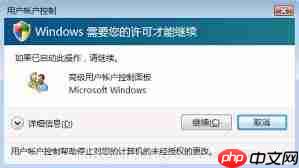 Win7系统如何设置开机密码