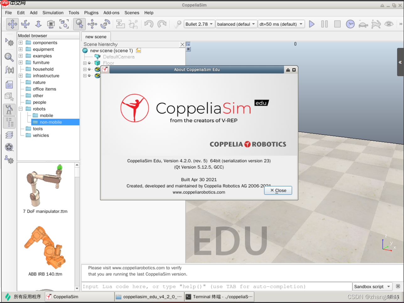 蓝桥ROS机器人之CoppeliaSim_Edu_V4_2_0
