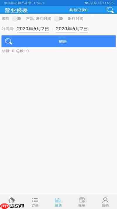 东臣在线app怎么使用