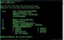linux下的删除文件命令,Linux下删除文件命令「建议收藏」