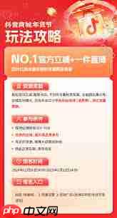 2025抖音满减活动持续多少天