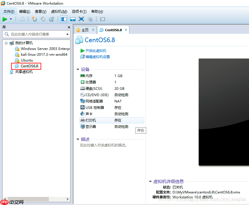 centos 和VMware下载安装详细教程
