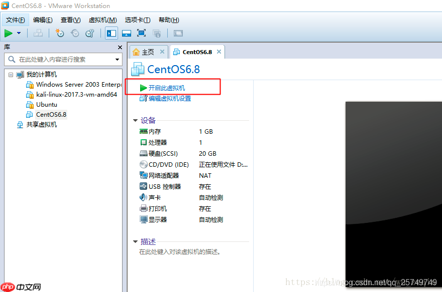 centos 和VMware下载安装详细教程