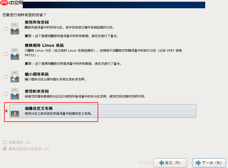 centos 和VMware下载安装详细教程