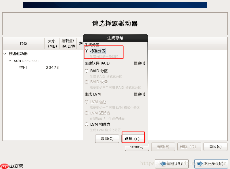centos 和VMware下载安装详细教程