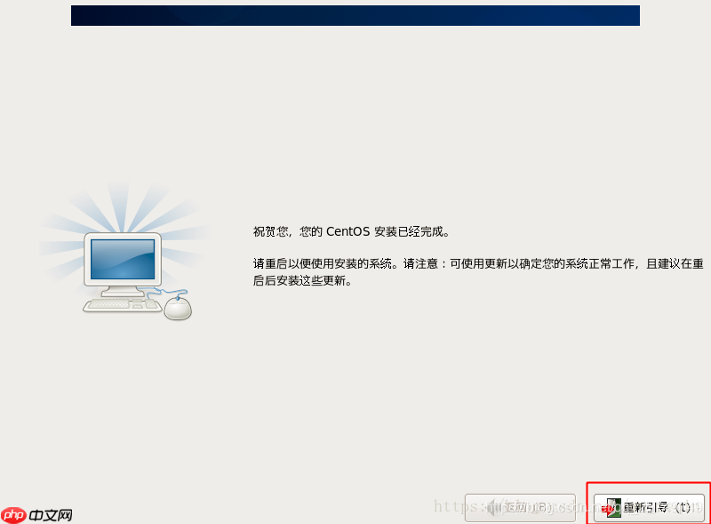 centos 和VMware下载安装详细教程