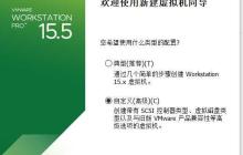 VMware下载安装教程(虚拟机详细安装教程)