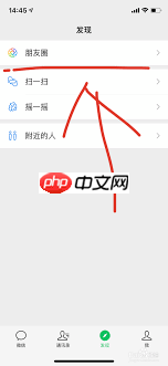 微信朋友圈怎么定位到其他城市