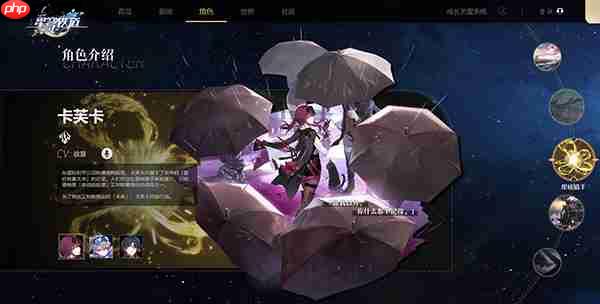 崩坏:星穹铁道使用支援角色方法