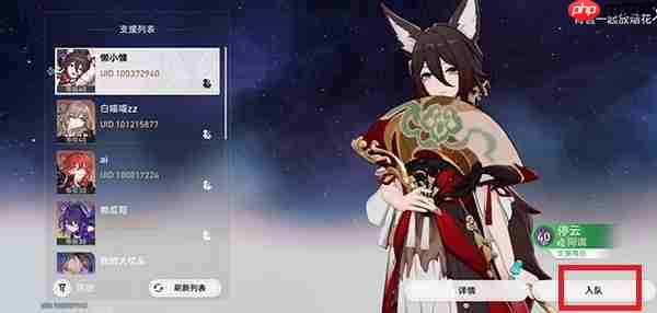 崩坏:星穹铁道使用支援角色方法