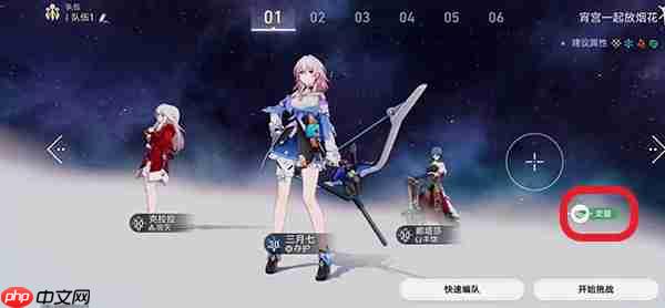 崩坏:星穹铁道使用支援角色方法