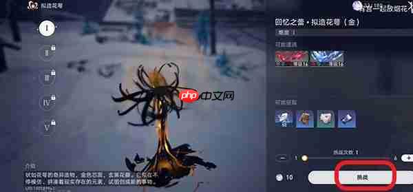 崩坏:星穹铁道使用支援角色方法