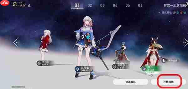 崩坏:星穹铁道使用支援角色方法