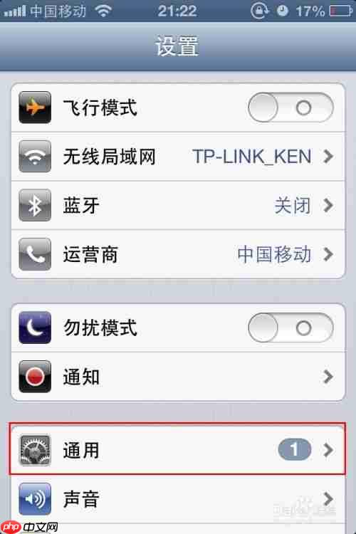 苹果手机待机时间怎么调长