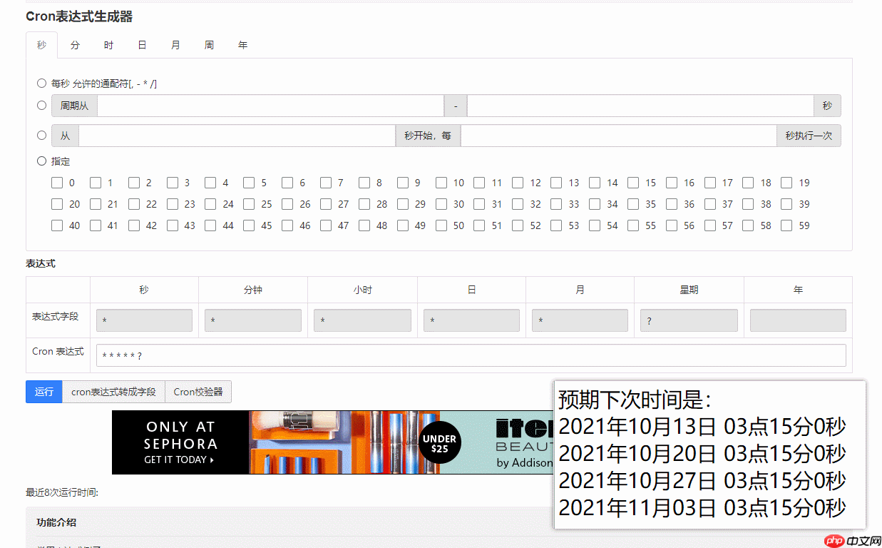 SpringBoot 原生 Task定时任务 & Corn表达式