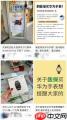 医保买华为手表