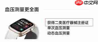 医保买华为手表