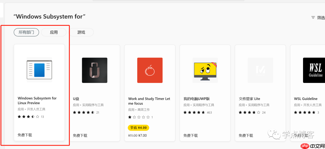 Windows11 运行安卓（android）应用和linux教程