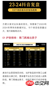 抖音过几天会上热门榜单吗
